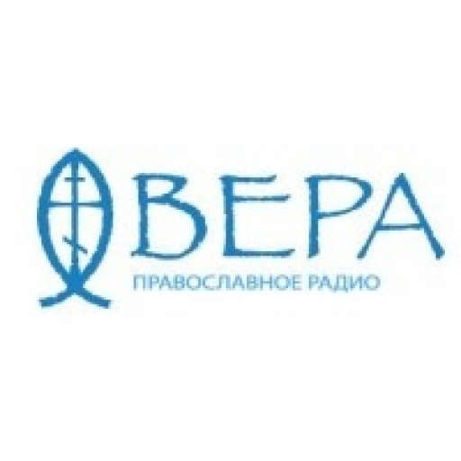 Радио Вера